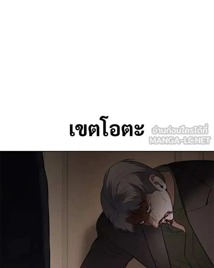 Baek XX ตอนที่ 119 หน้า 63