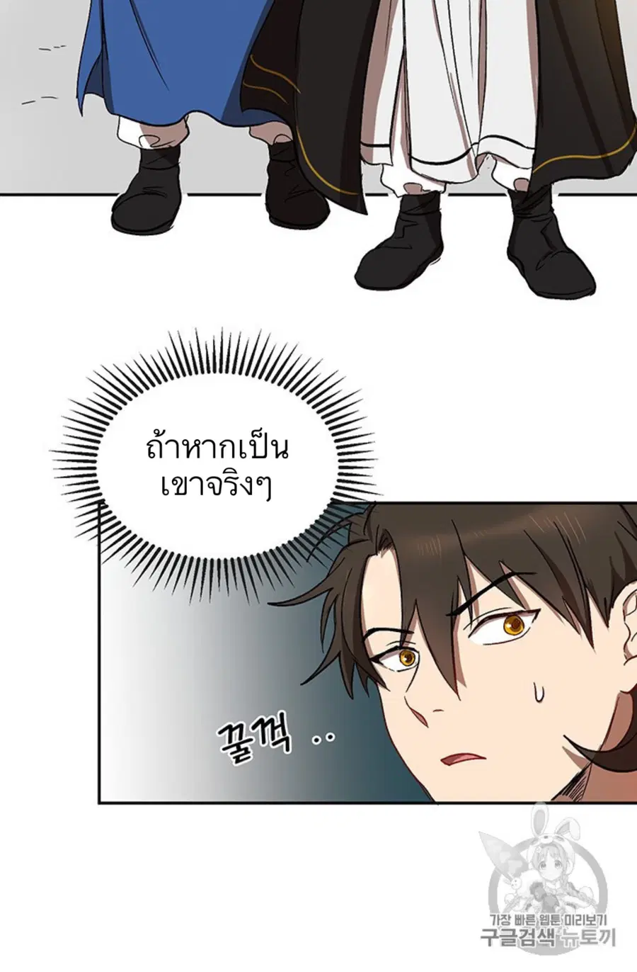 Path of the Shaman ตอนที่ 4 หน้า 113