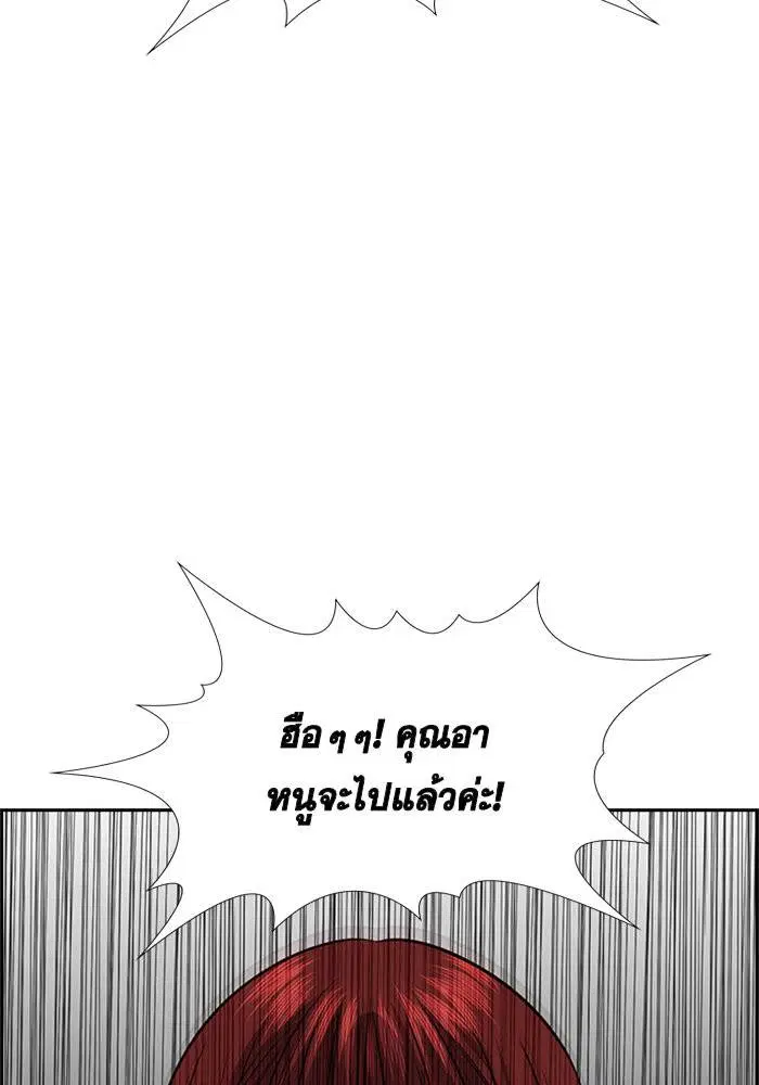 True Education ตอนที่ 65 หน้า 67