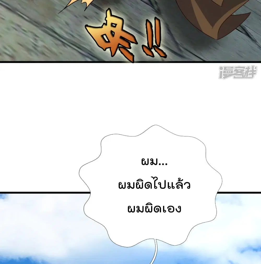The Legend God of War in The City ตอนที่ 119 หน้า 40