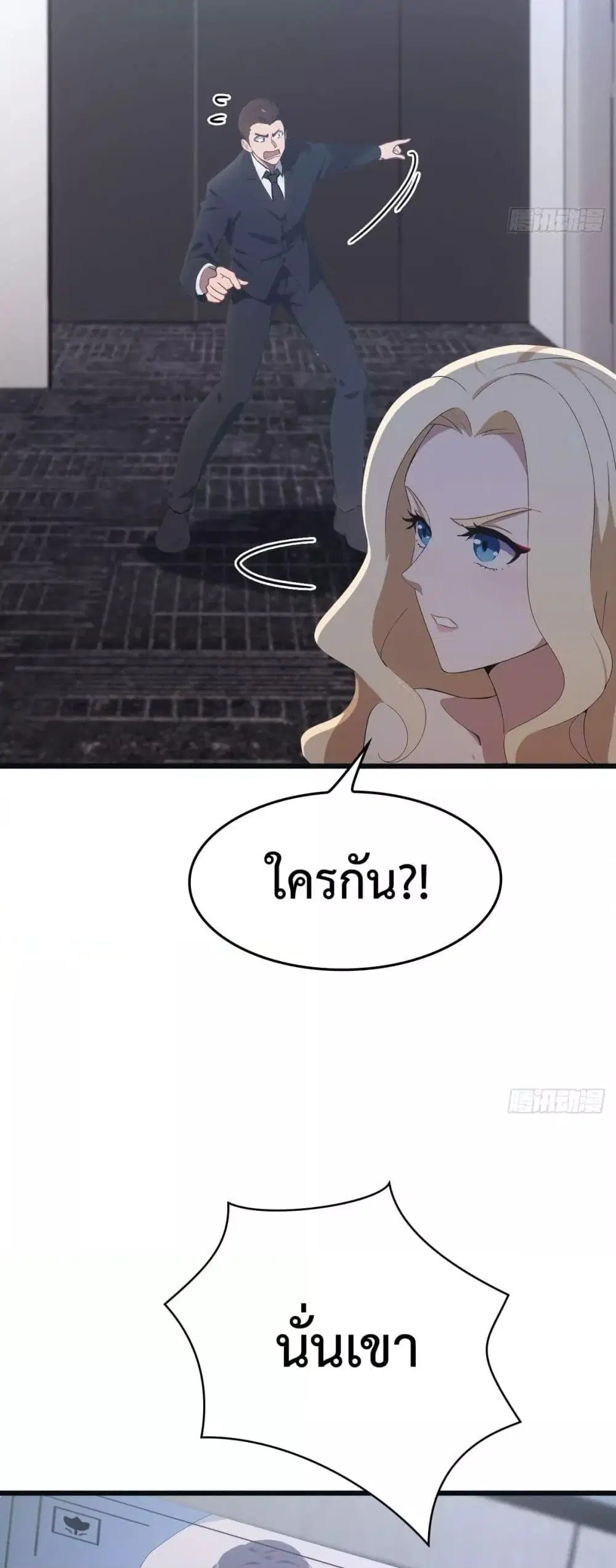 Master Cultivation Return ตอนที่ 504 หน้า 17