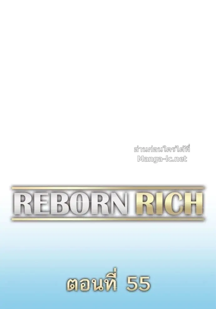 Reborn Rich ตอนที่ 55 หน้า 16