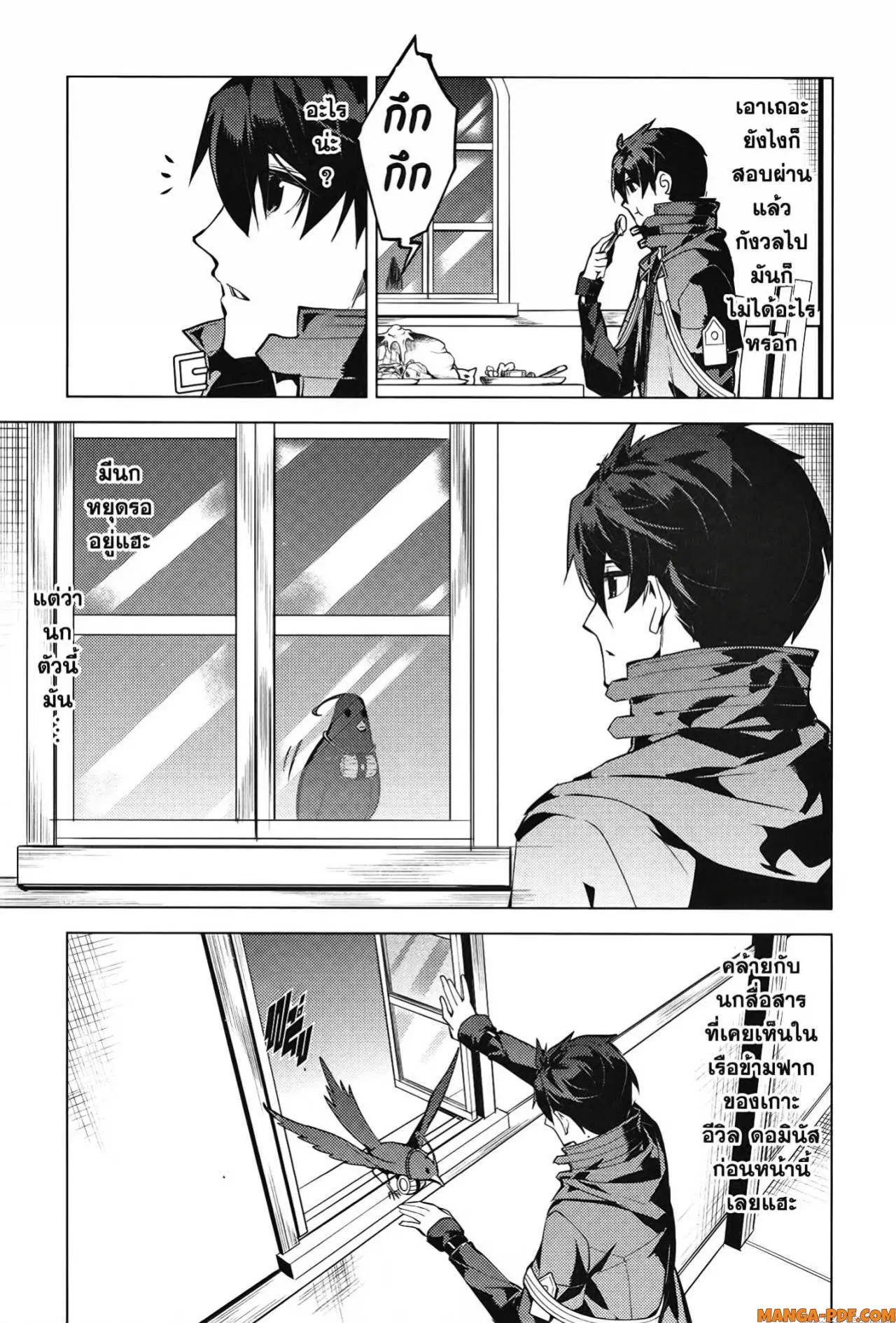 Tensei Kenja no Isekai Life ตอนที่ 56 หน้า 33