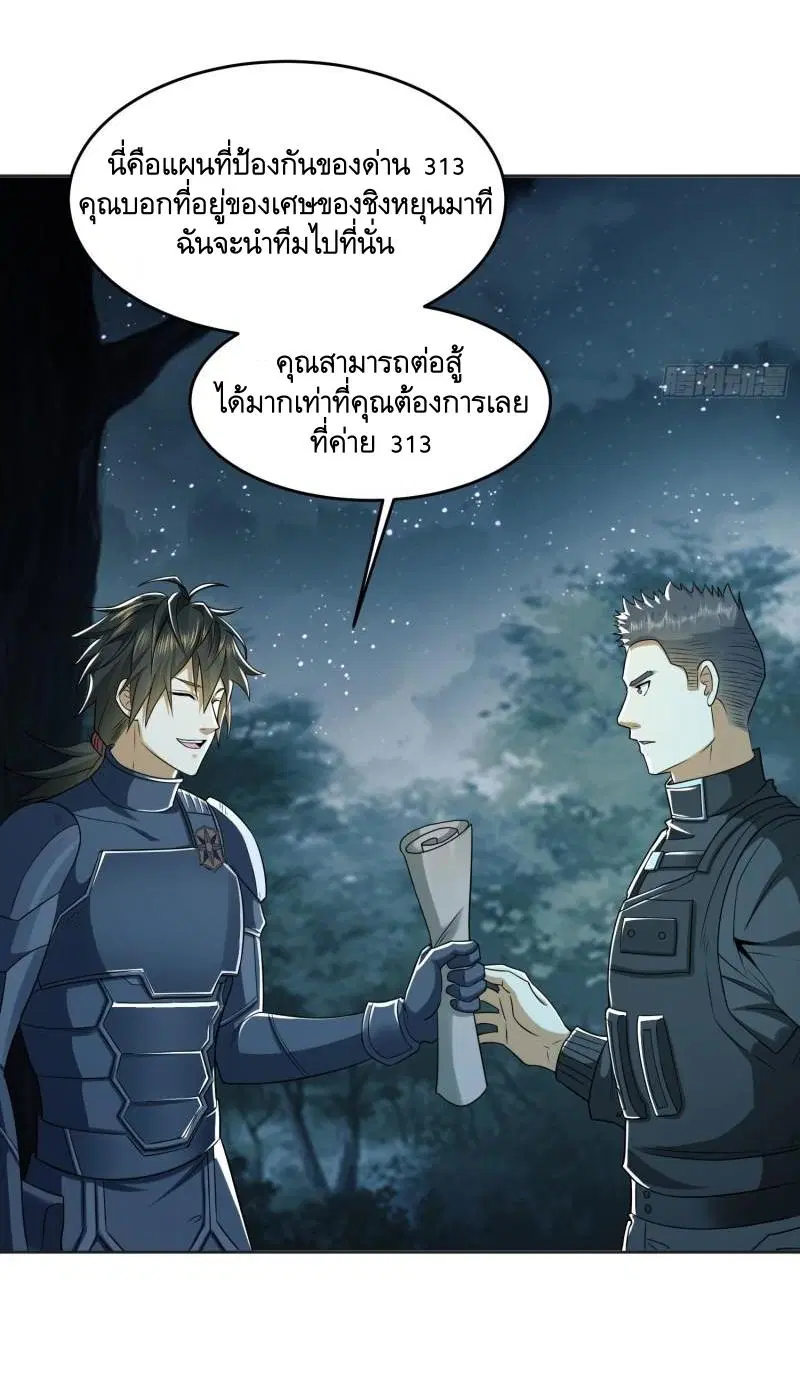 The First Order ตอนที่ 126 หน้า 36