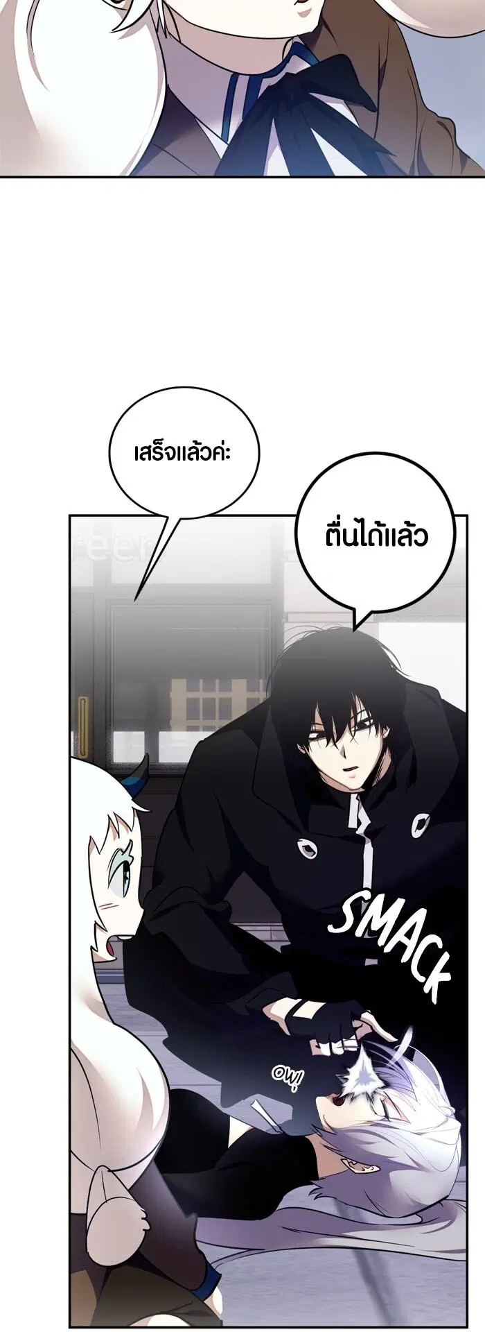 Return to Player ตอนที่ 145 หน้า 10