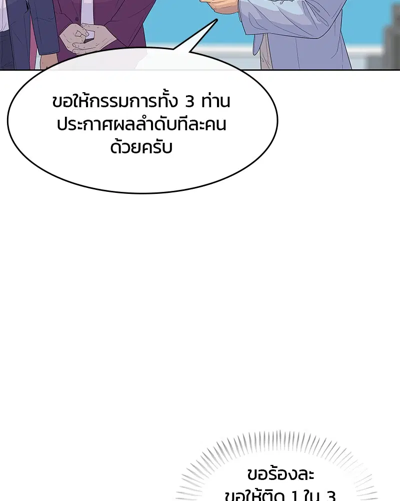 Kitchen Soldier ตอนที่ 125 หน้า 55