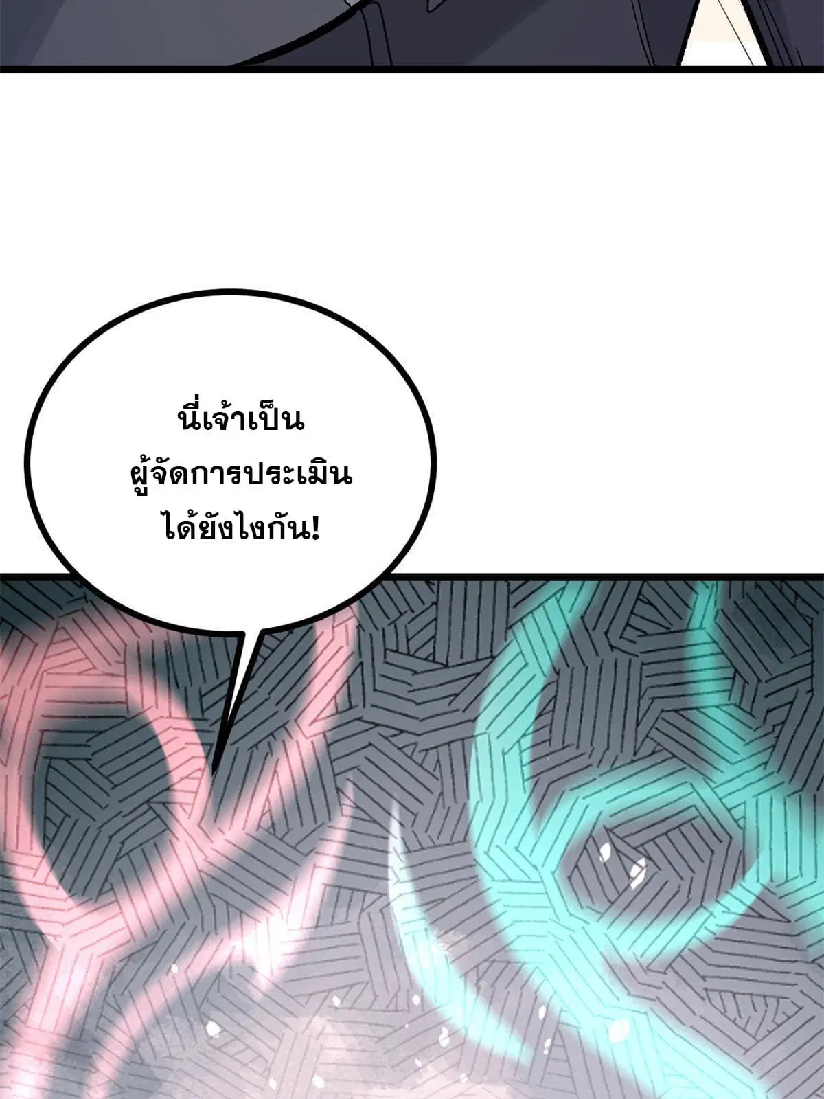 All Hail the Sect Leader ตอนที่ 155 หน้า 43