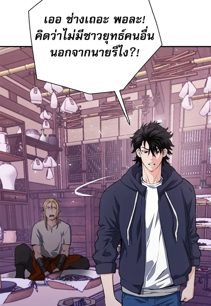 The Druid of Seoul Station ตอนที่ 157 หน้า 54