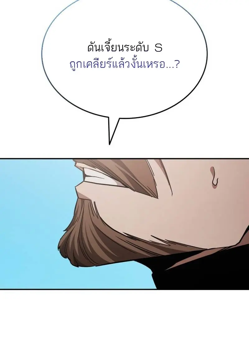 Subscribed To The Transcendental Channels แค่กดสับตะไคร้ ก็ได้พลังมาเฉยเลย ตอนที่ 94 หน้า 25