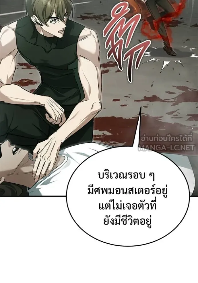 Regressor’s Life After Retirement ตอนที่ 94 หน้า 18