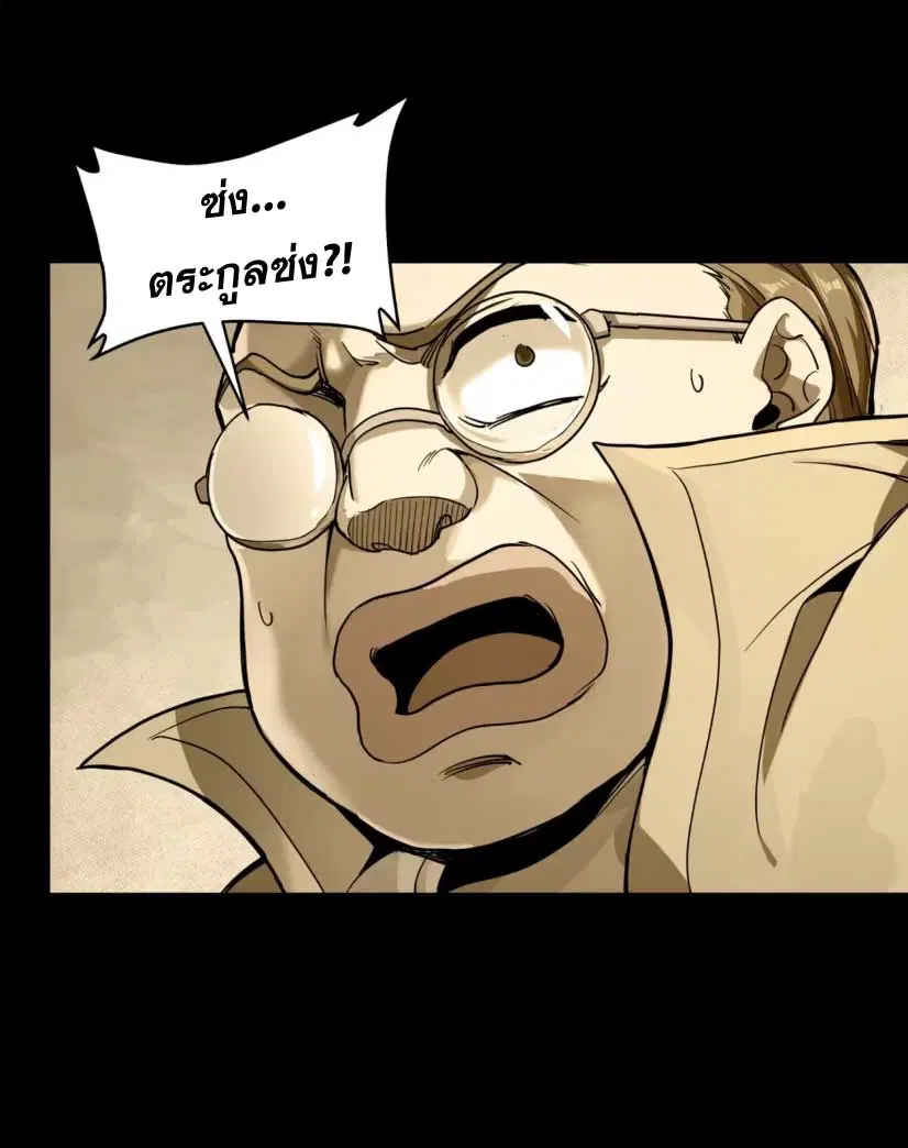 Legend of Star General ตอนที่ 181 หน้า 25