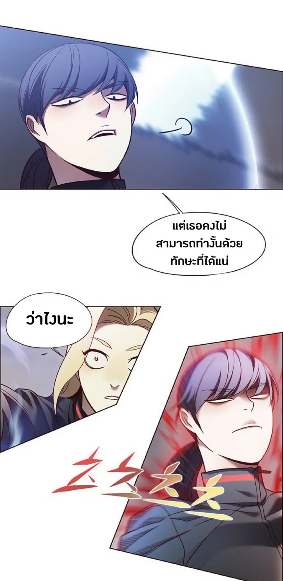 Eleceed ตอนที่ 84 หน้า 79