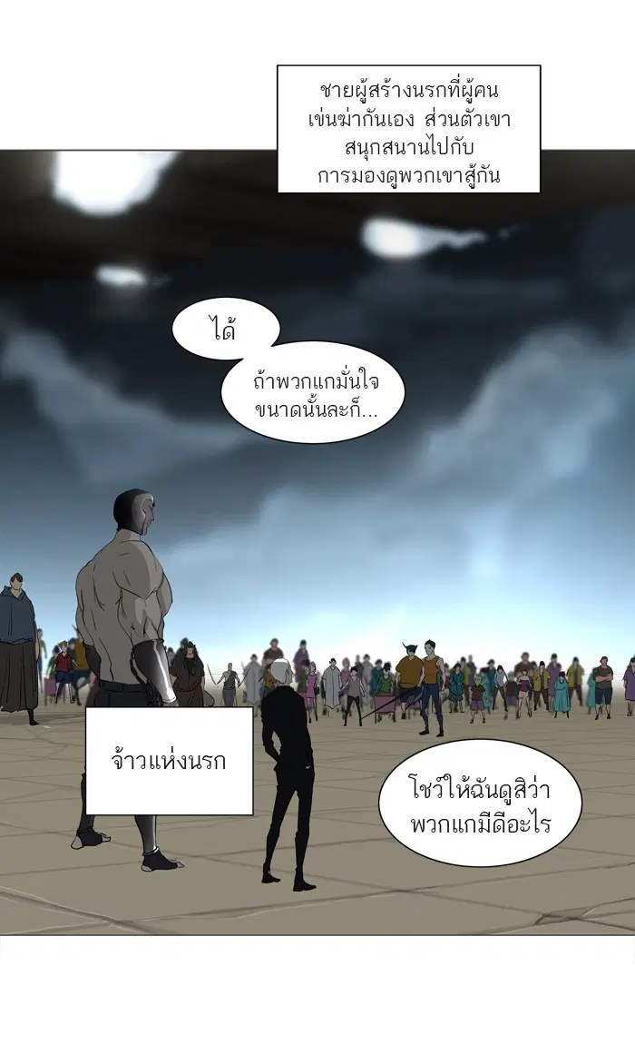 Tower of God ตอนที่ 243 หน้า 11
