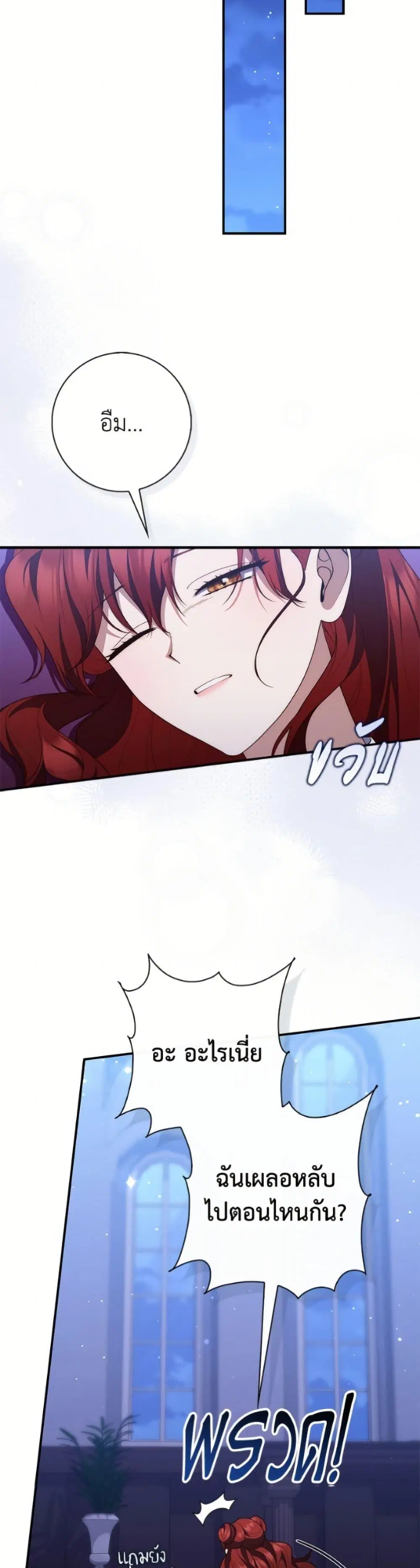 A Princess Who Reads Fortune ตอนที่ 129 หน้า 28