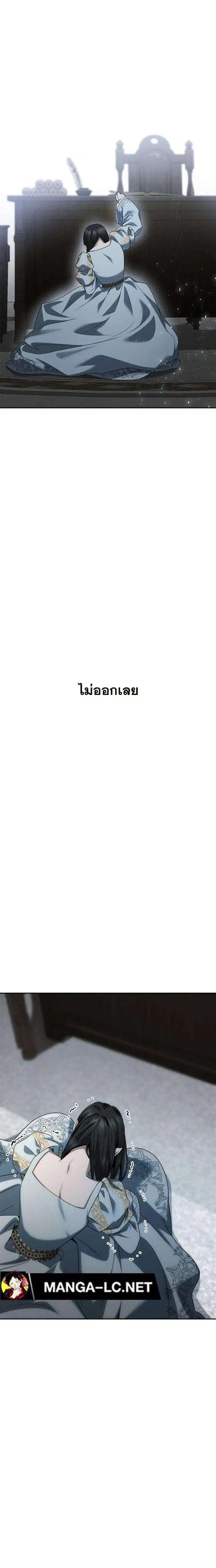 Sister I Am the Queen in This Life ตอนที่ 101 หน้า 33