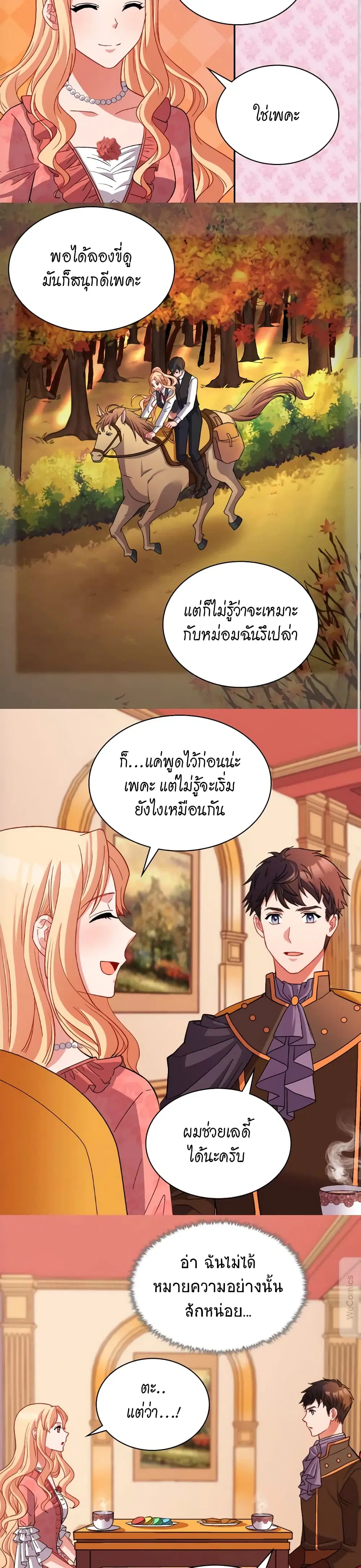 What It Takes to be a Villainess ตอนที่ 101 หน้า 6