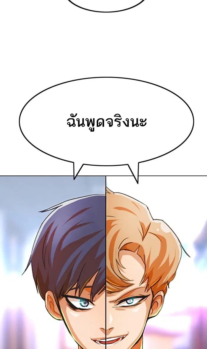 Random Chat ตอนที่ 89 หน้า 123