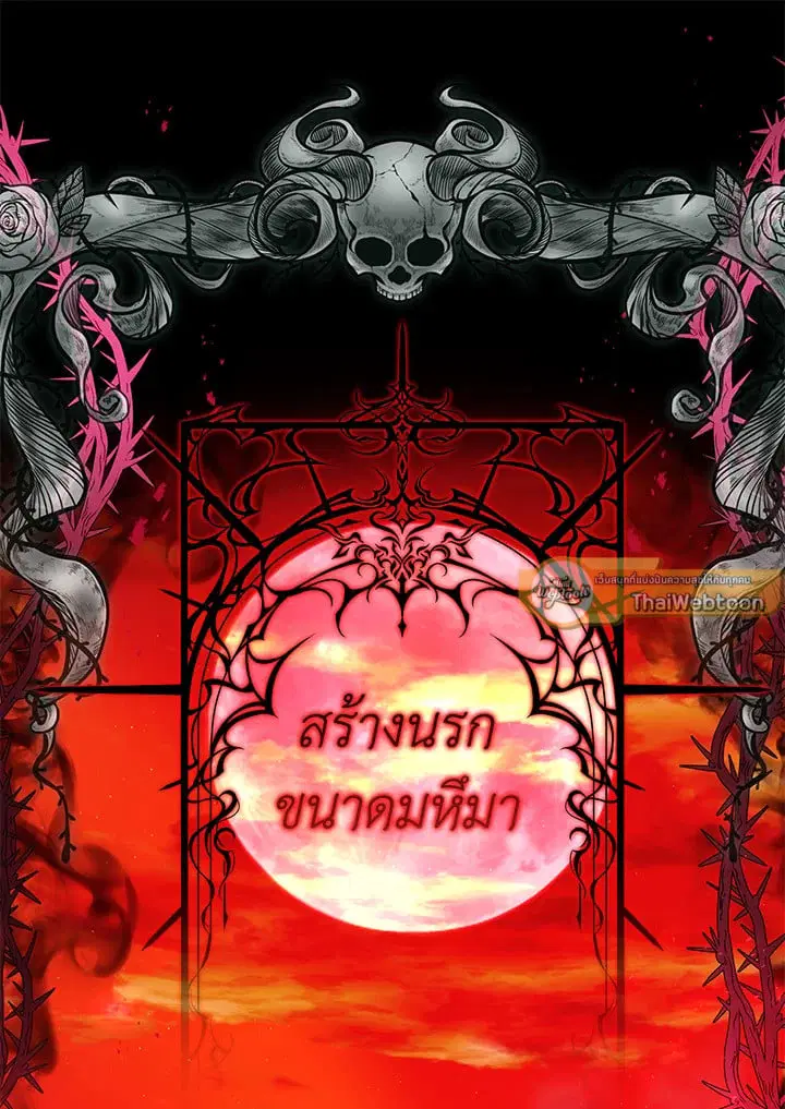 The Villain’s Match Is Too Perfect – คู่ดูตัวของนางร้ายเพอร์เฟกต์เกินไป ตอนที่ 71 หน้า 49