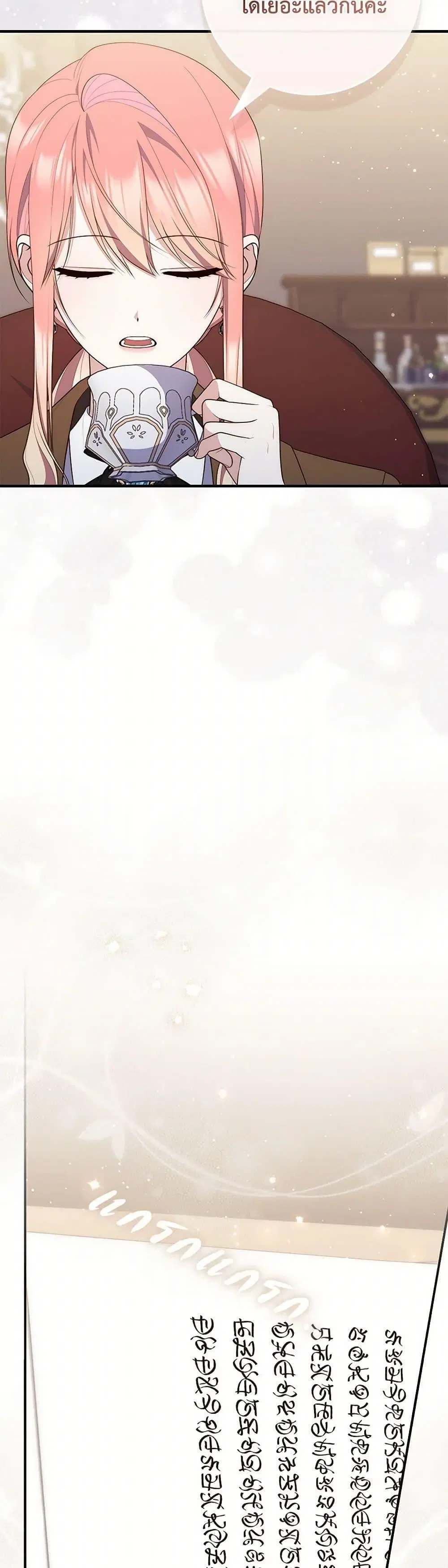 A Princess Who Reads Fortune ตอนที่ 90 หน้า 26