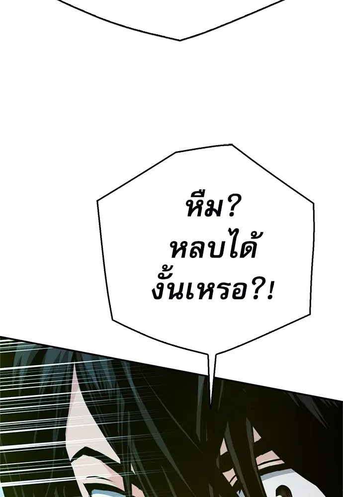 Seoul Station Druid ตอนที่ 121 หน้า 179