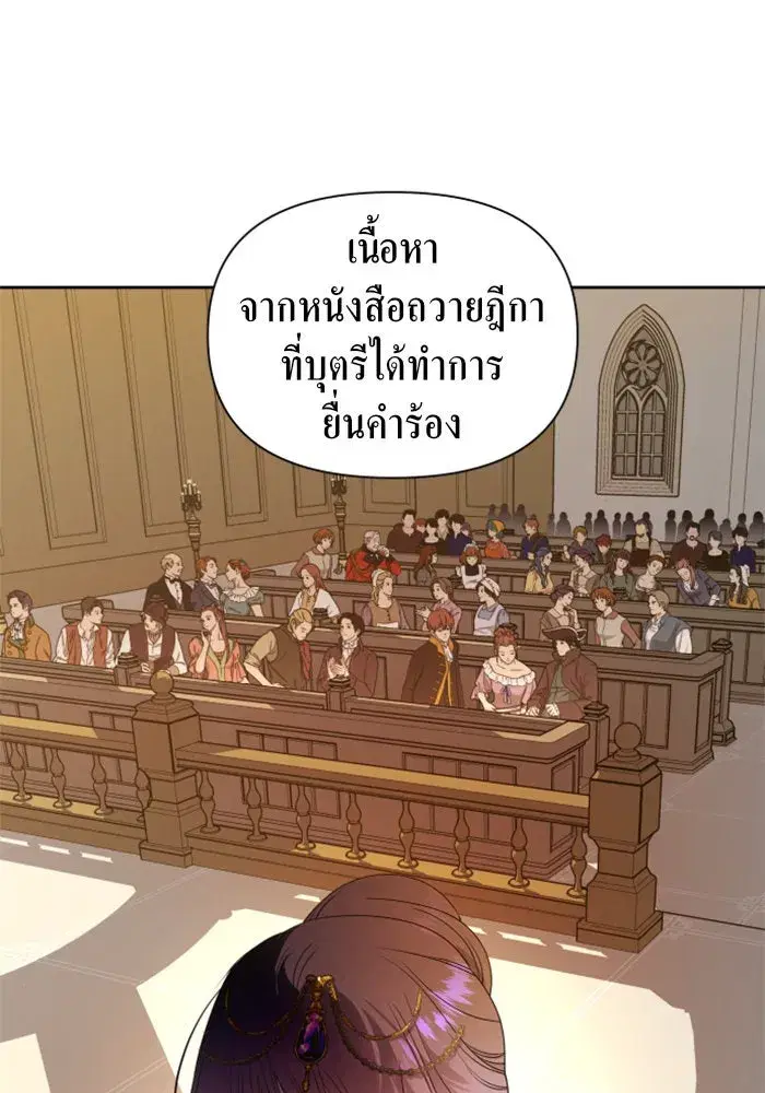 Your Throne ตอนที่ 75 หน้า 35