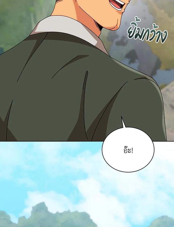 Necromancer Academy’s Genius Summoner ตอนที่ 136 หน้า 13