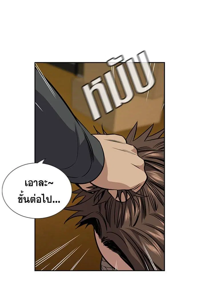 True Education ตอนที่ 99 หน้า 67