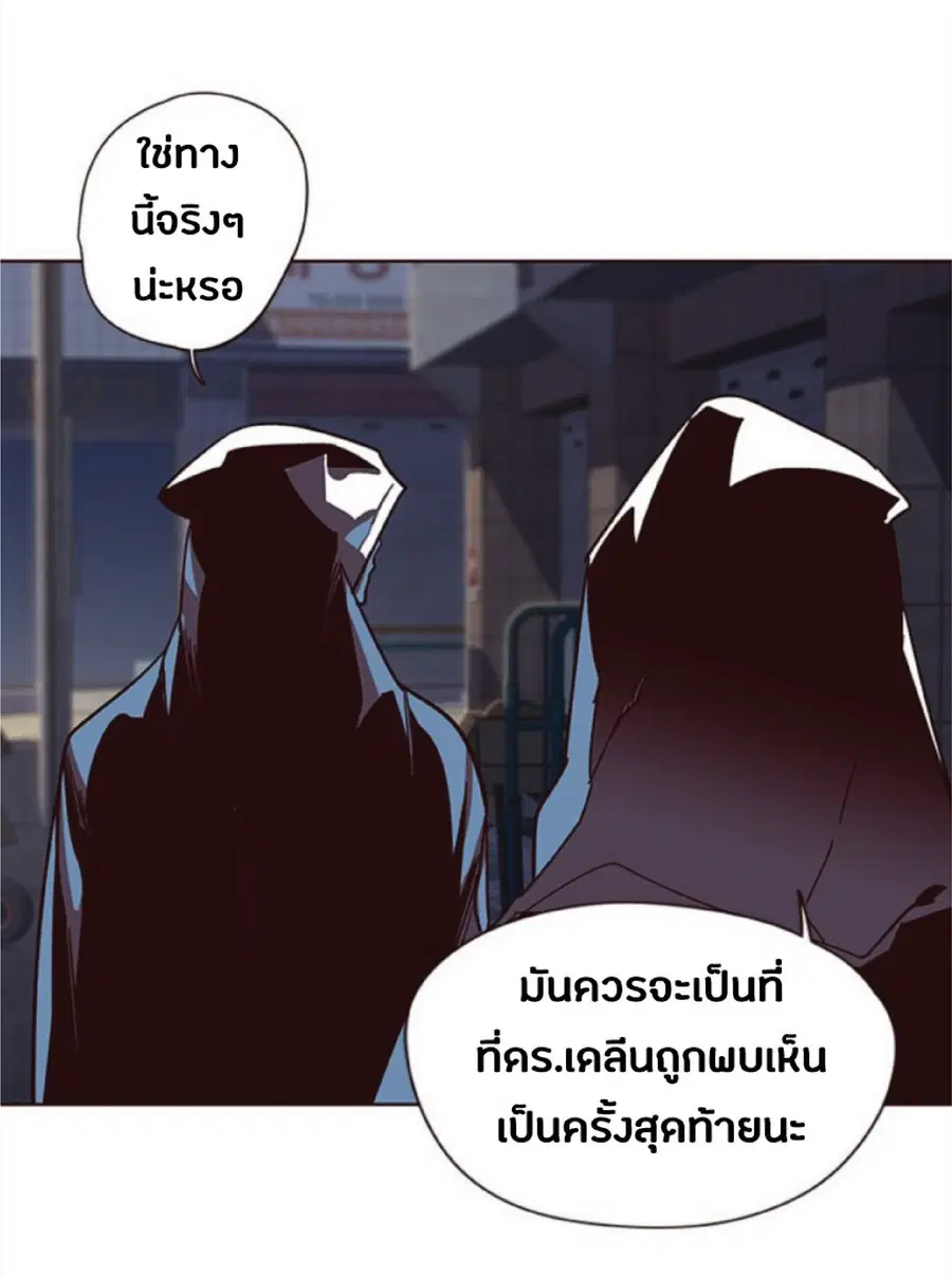 Eleceed ตอนที่ 38 หน้า 78