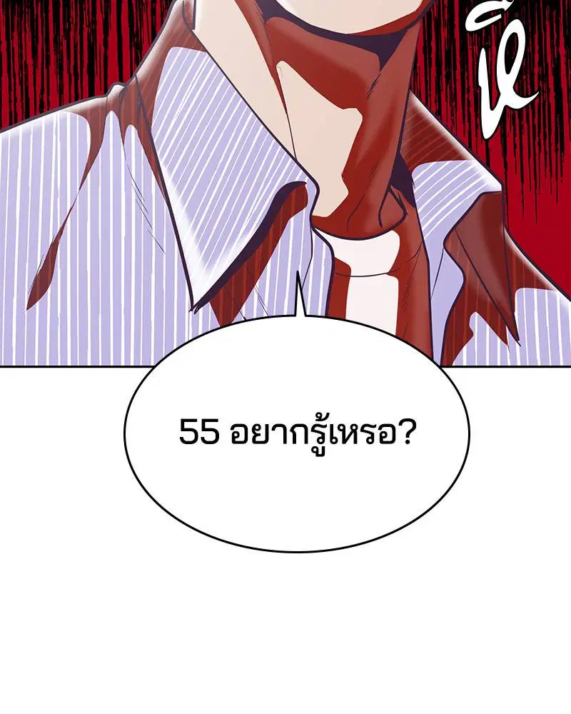 The Boy of Death ตอนที่ 99 หน้า 111