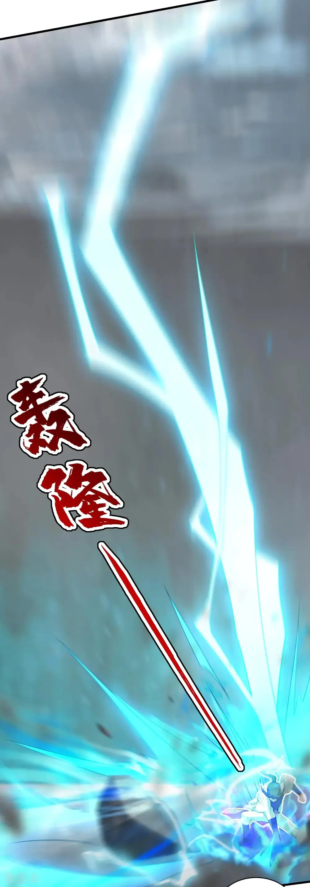 Matchless Emperor ตอนที่ 31 หน้า 18