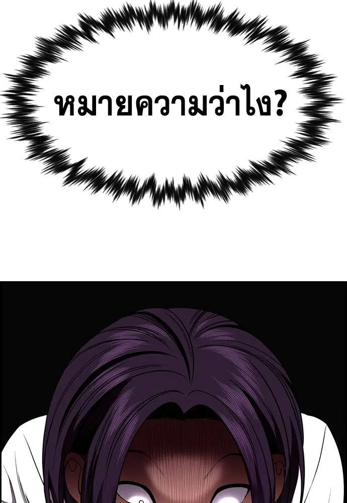 True Education ตอนที่ 121 หน้า 127