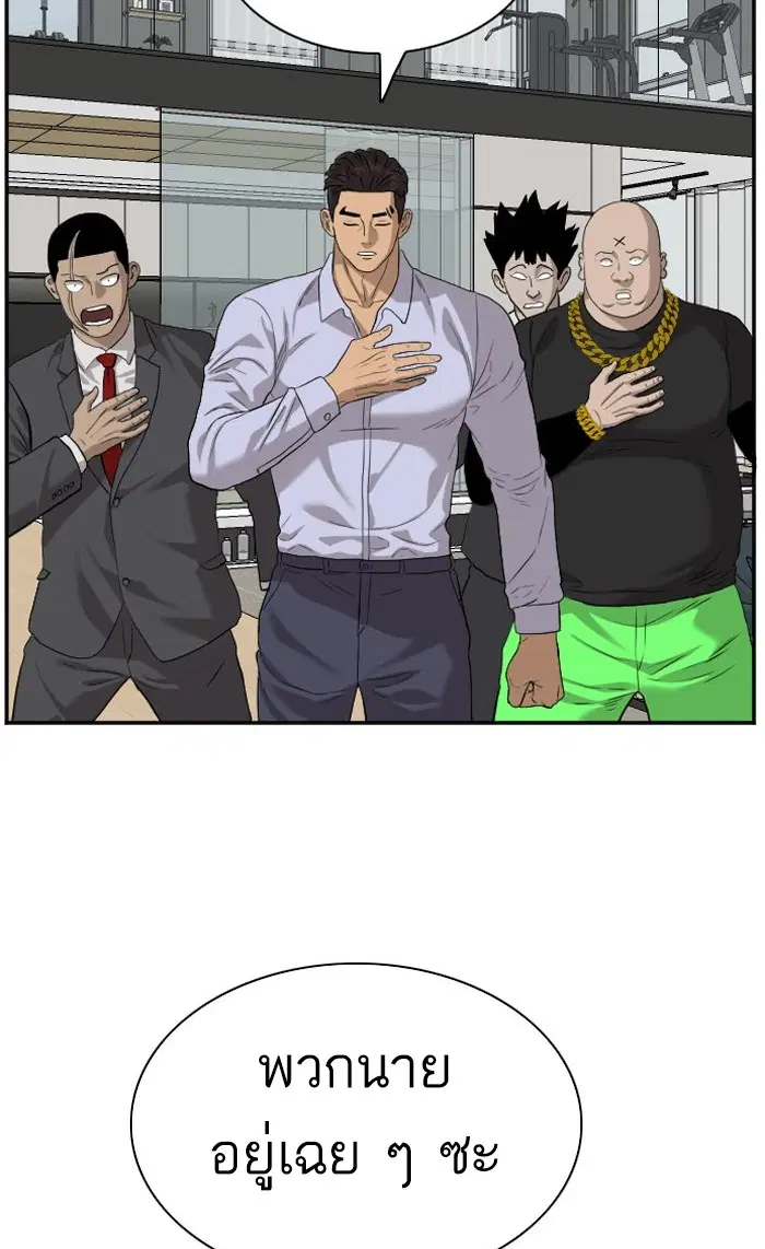 Bad Guy ตอนที่ 86 หน้า 121