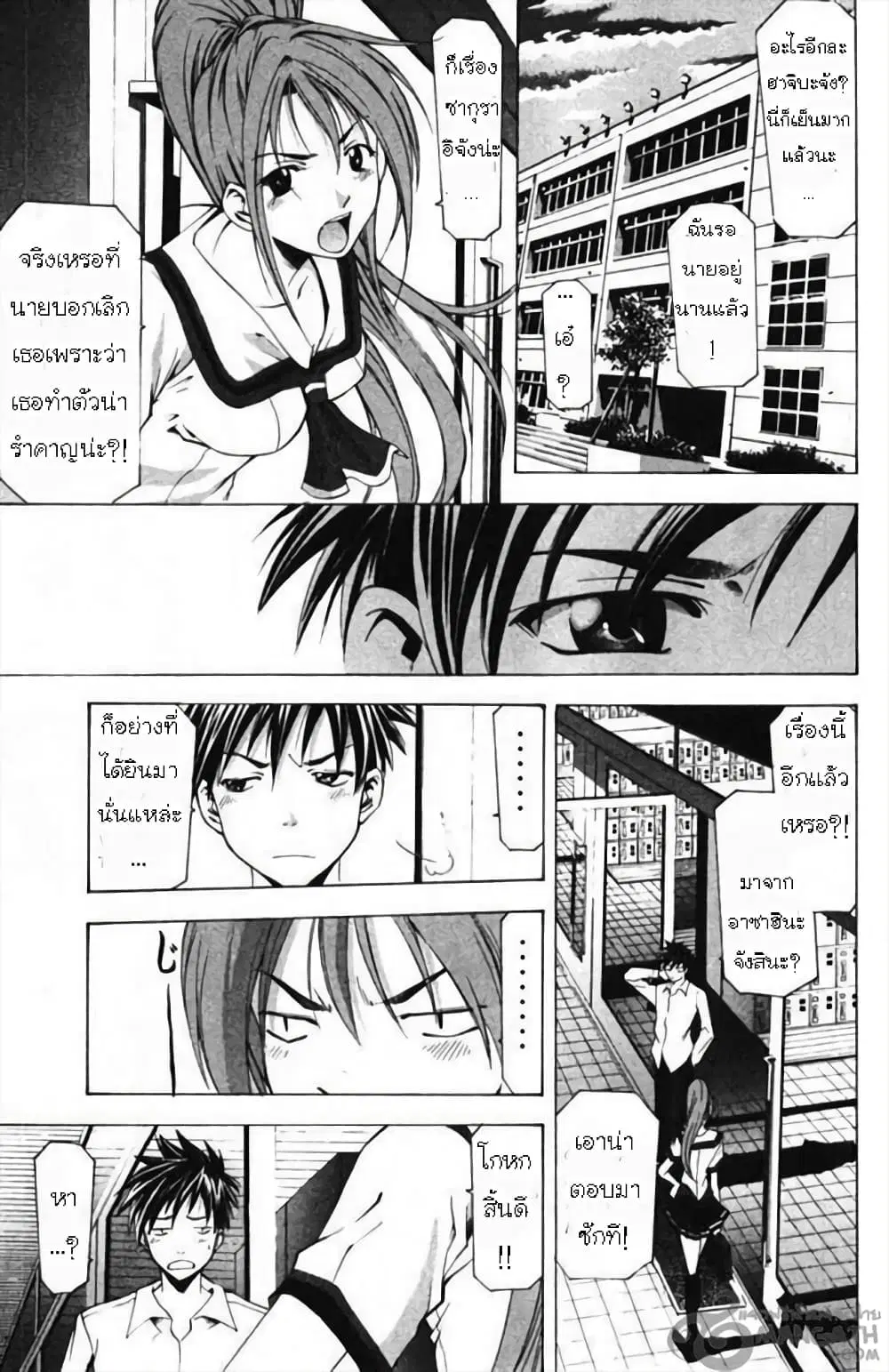 Suzuka ตอนที่ 55 หน้า 7
