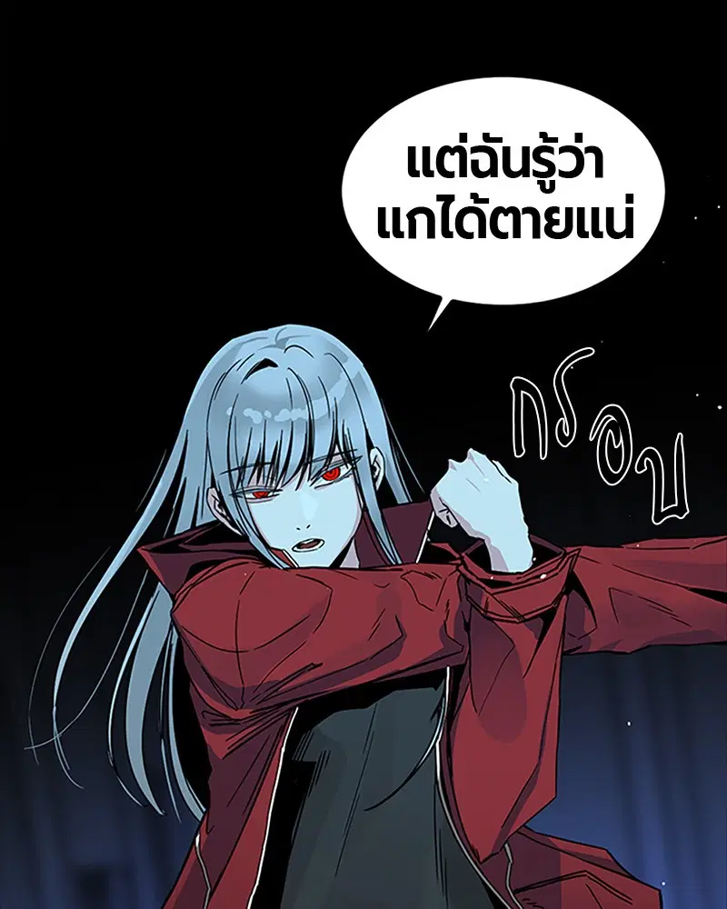 HERO KILLER ตอนที่ 9 หน้า 127