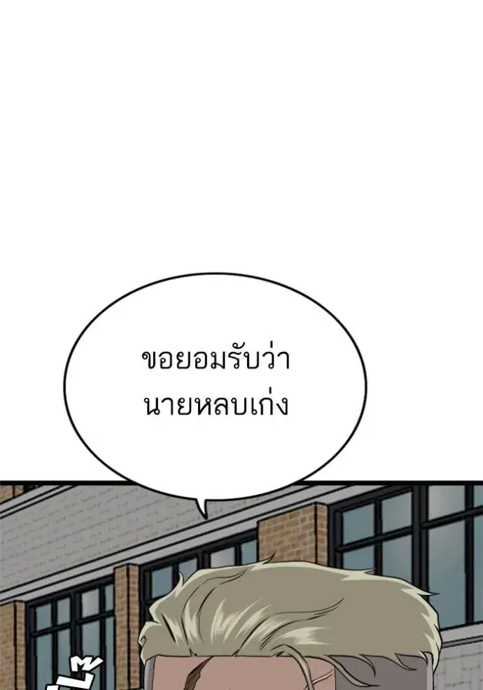 Bad Guy ตอนที่ 222 หน้า 131