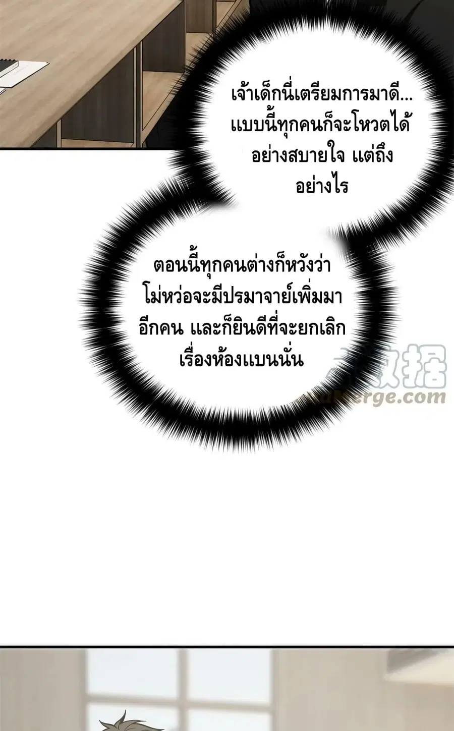 Global Martial Arts ตอนที่ 178 หน้า 52