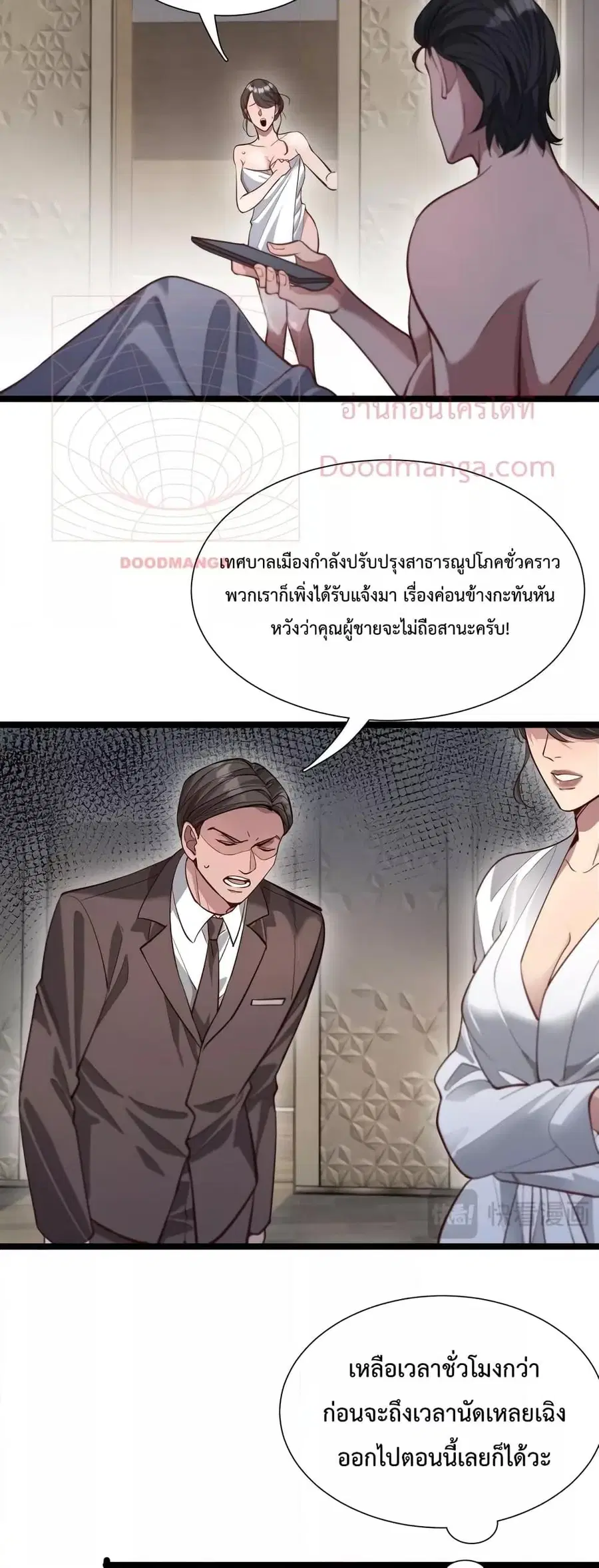 i’m stuck on the same day for a thousand years ตอนที่ 60 หน้า 9