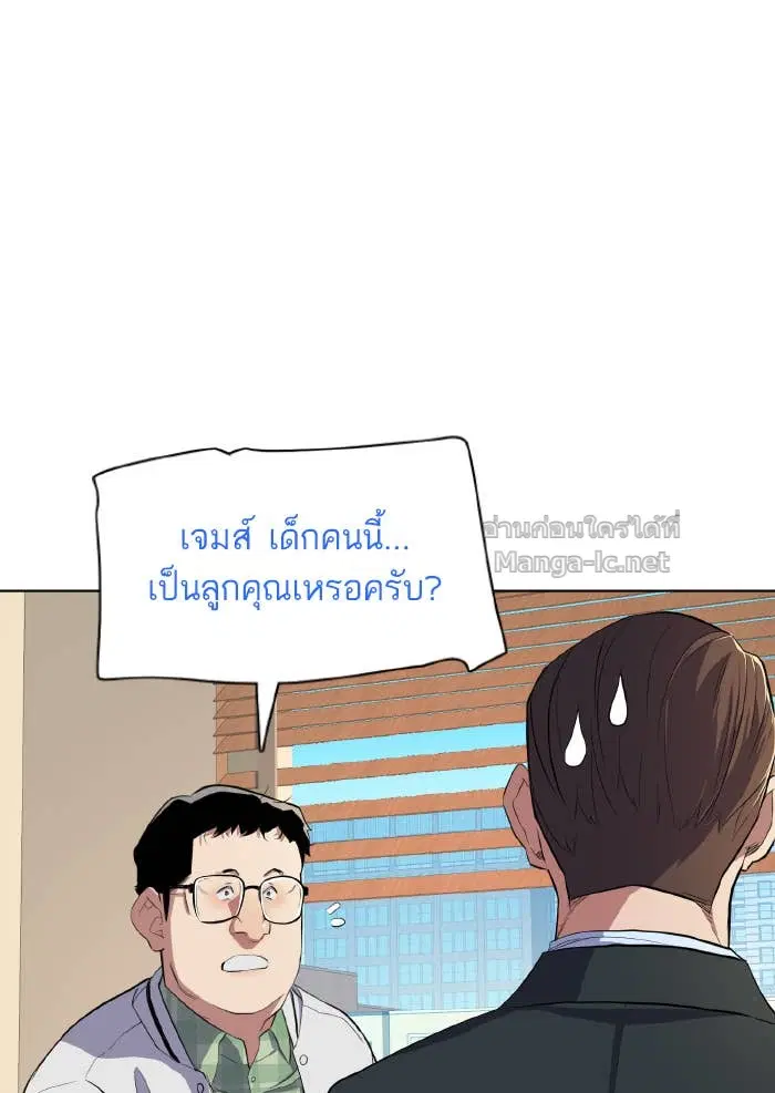 Reborn Rich ตอนที่ 9 หน้า 73