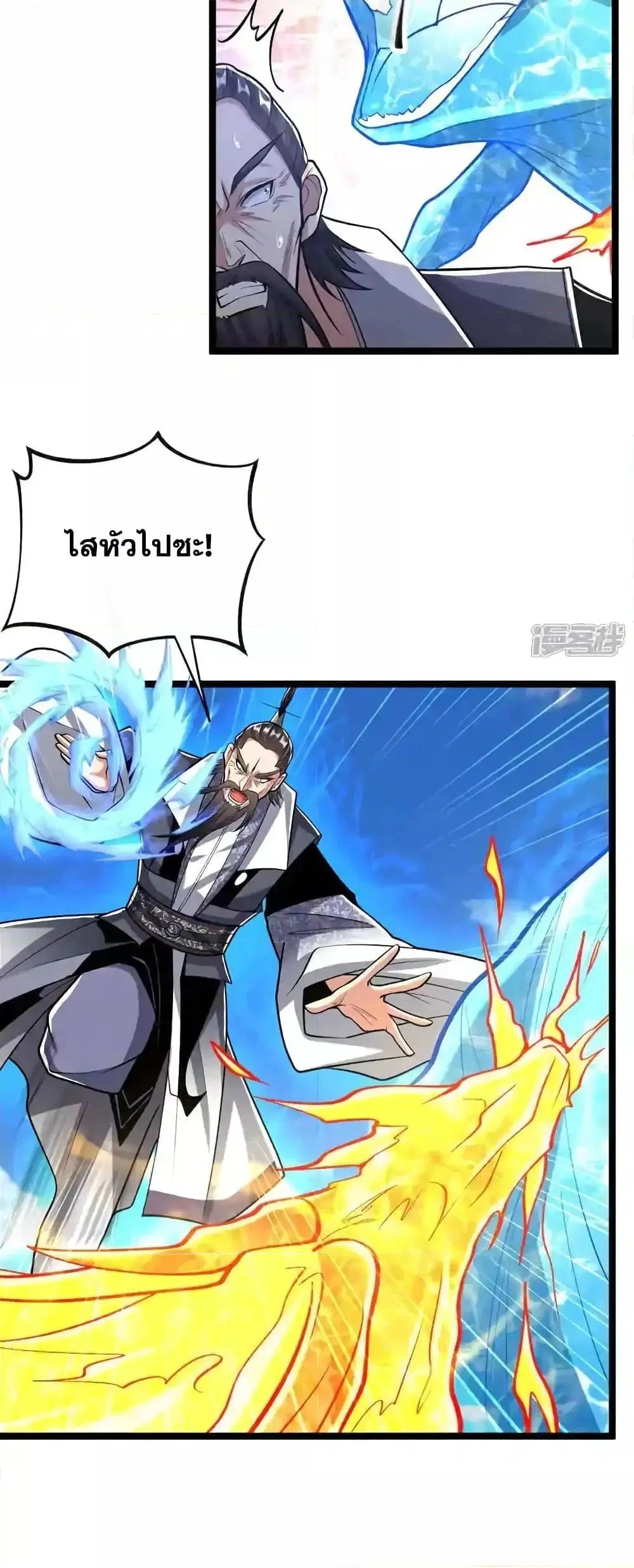 The Ten Great Emperors At The Beginning Are All My Apprentices ตอนที่ 200 หน้า 10