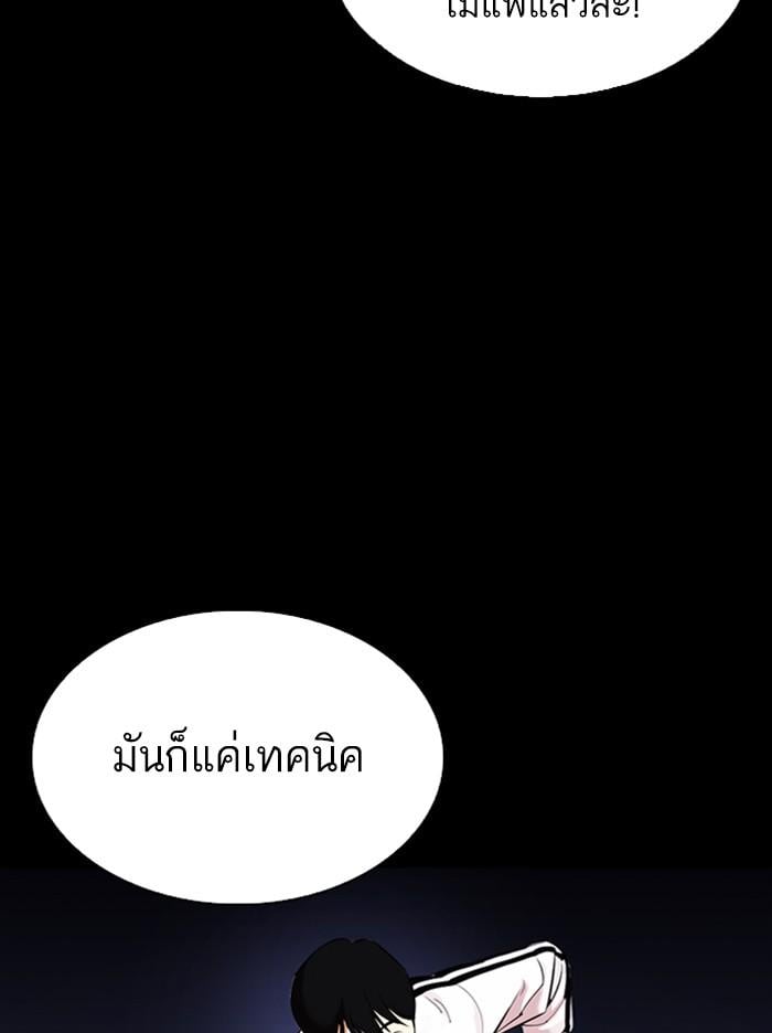 Lookism ตอนที่ 329 หน้า 48
