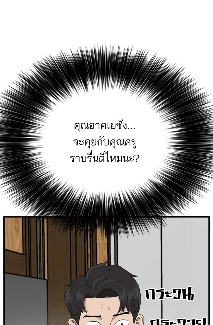 Bad Guy ตอนที่ 8 หน้า 42