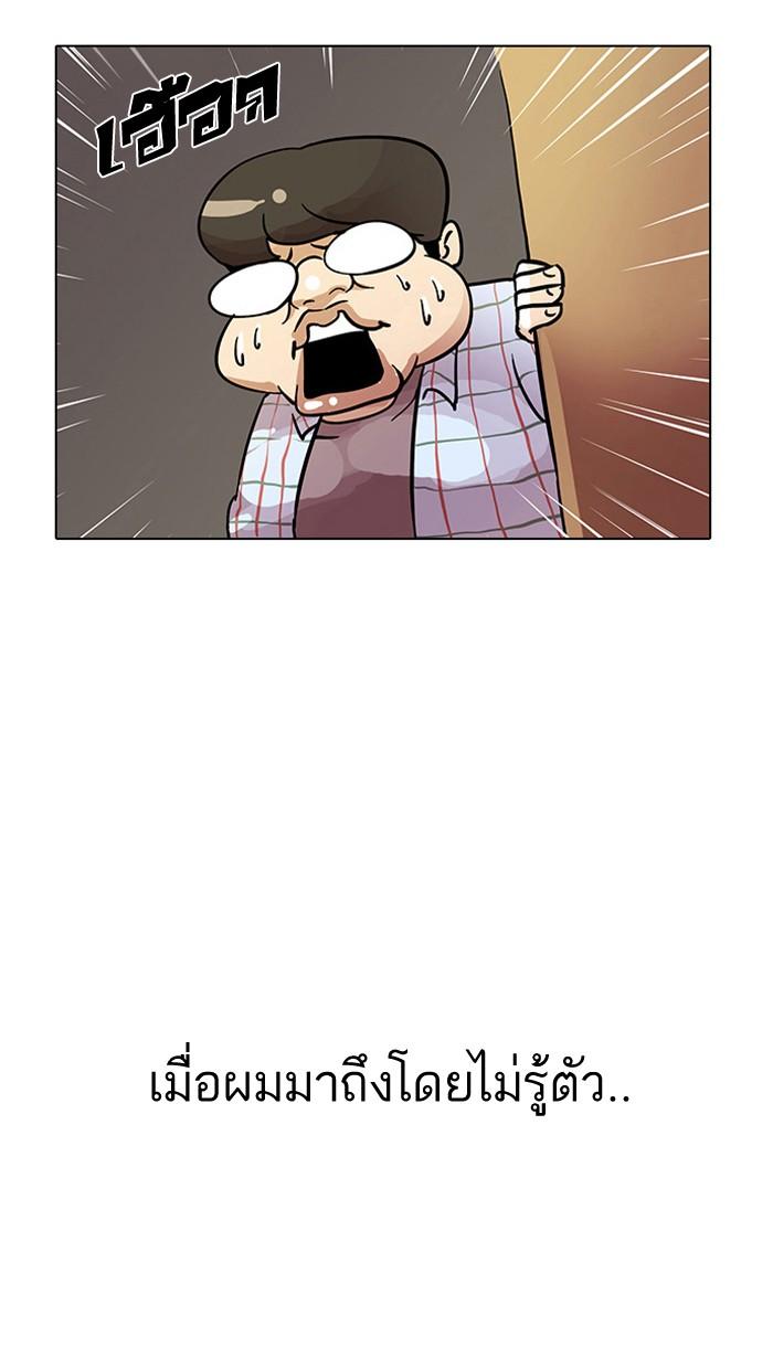 Lookism ตอนที่ 13 หน้า 91
