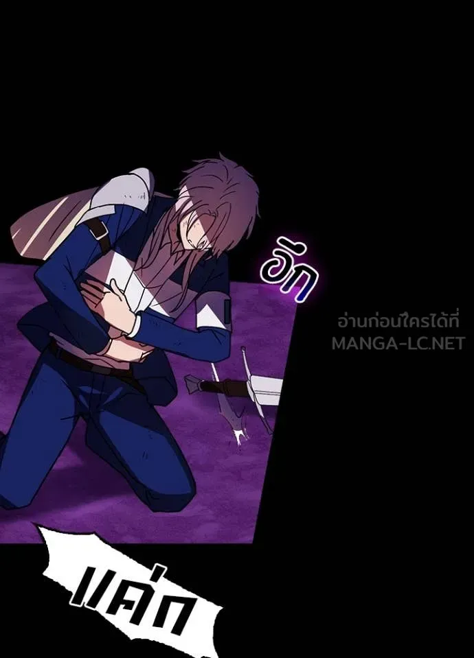 Hidden Class Gravity User เป้าหมายครั้งที่ 2 ต้องเป็นสุดยอดผู้แข็งแกร่งด้วยคลาสลับ ตอนที่ 60 หน้า 80