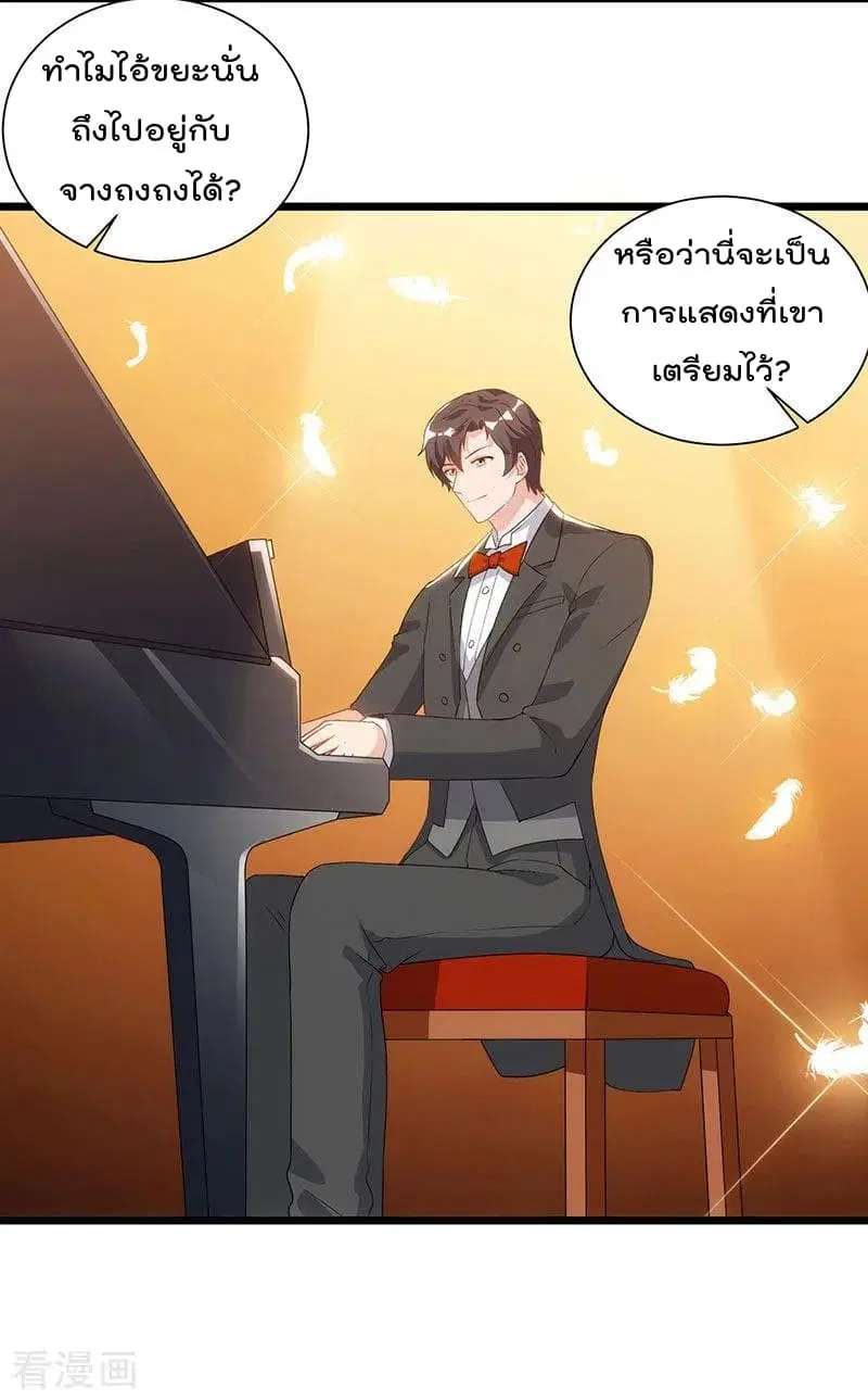 Rebirth Abandoned Less Return ตอนที่ 51 หน้า 16
