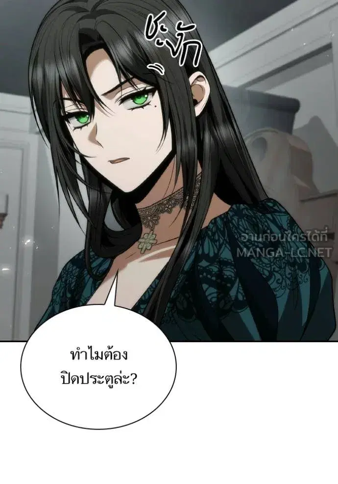 I Am the Queen in This Life ตอนที่ 182 หน้า 123