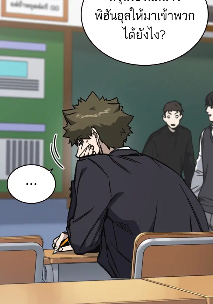 Study Group ตอนที่ 197 หน้า 4