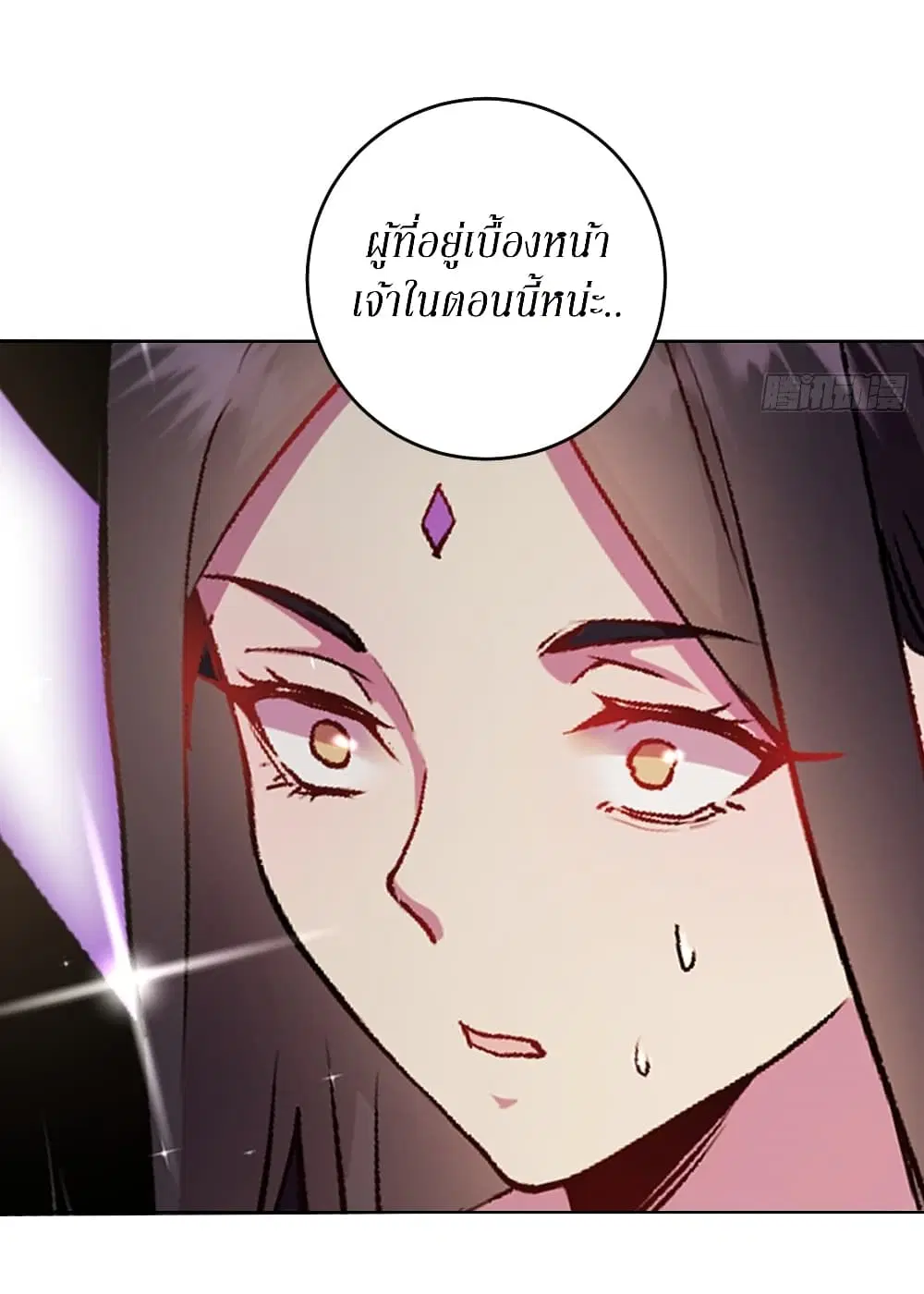 King Star Emperor ตอนที่ 109 หน้า 30