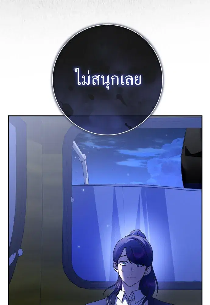 Your Throne ตอนที่ 204 หน้า 154