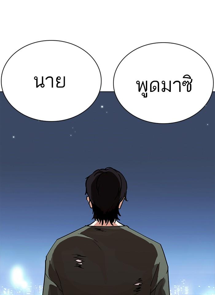 Lookism ตอนที่ 234 หน้า 127