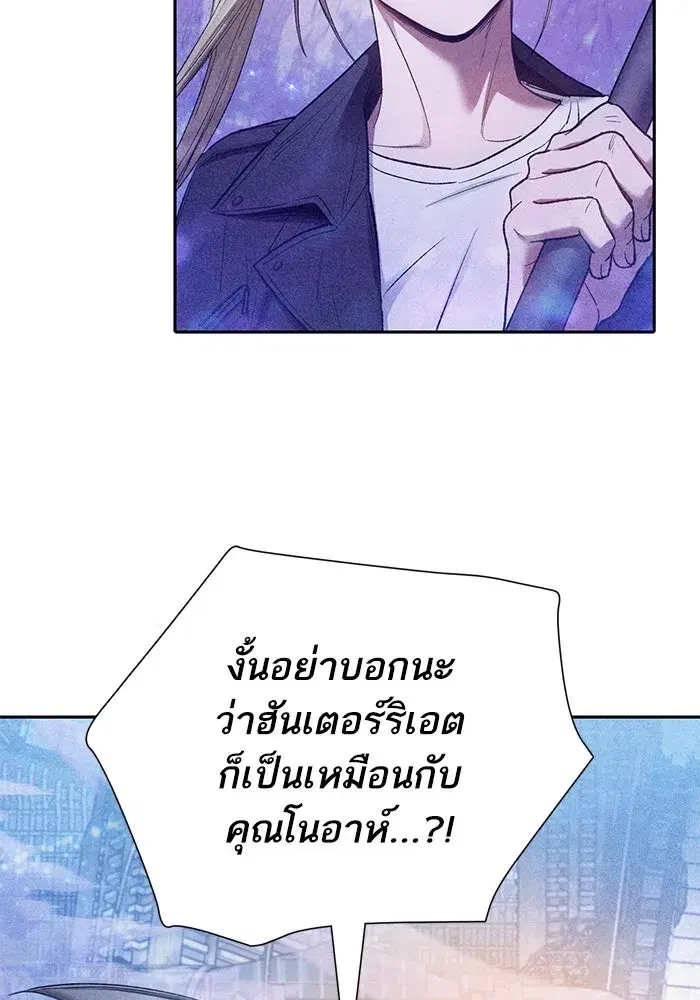 The S-Classes That I Raised (My S-Class Hunters) ตอนที่ 144 หน้า 64
